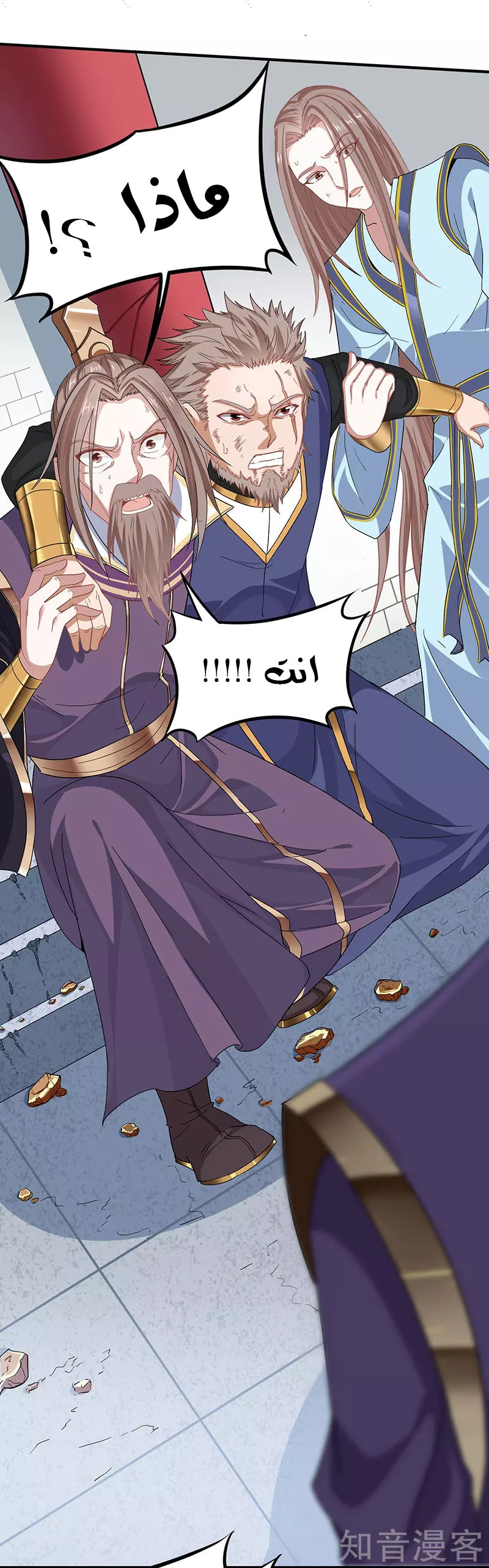 Read Return Of Immortal Emperor AR Manga Online