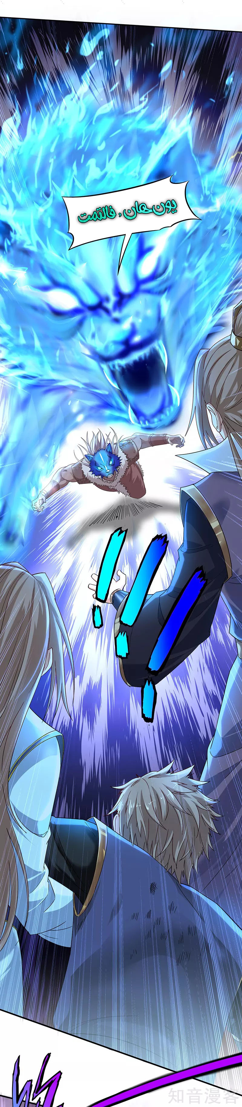 Read Return Of Immortal Emperor AR Manga Online