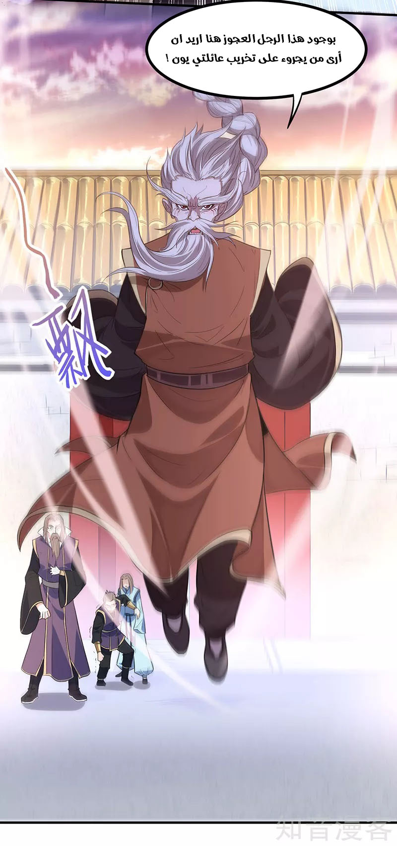 Read Return Of Immortal Emperor AR Manga Online