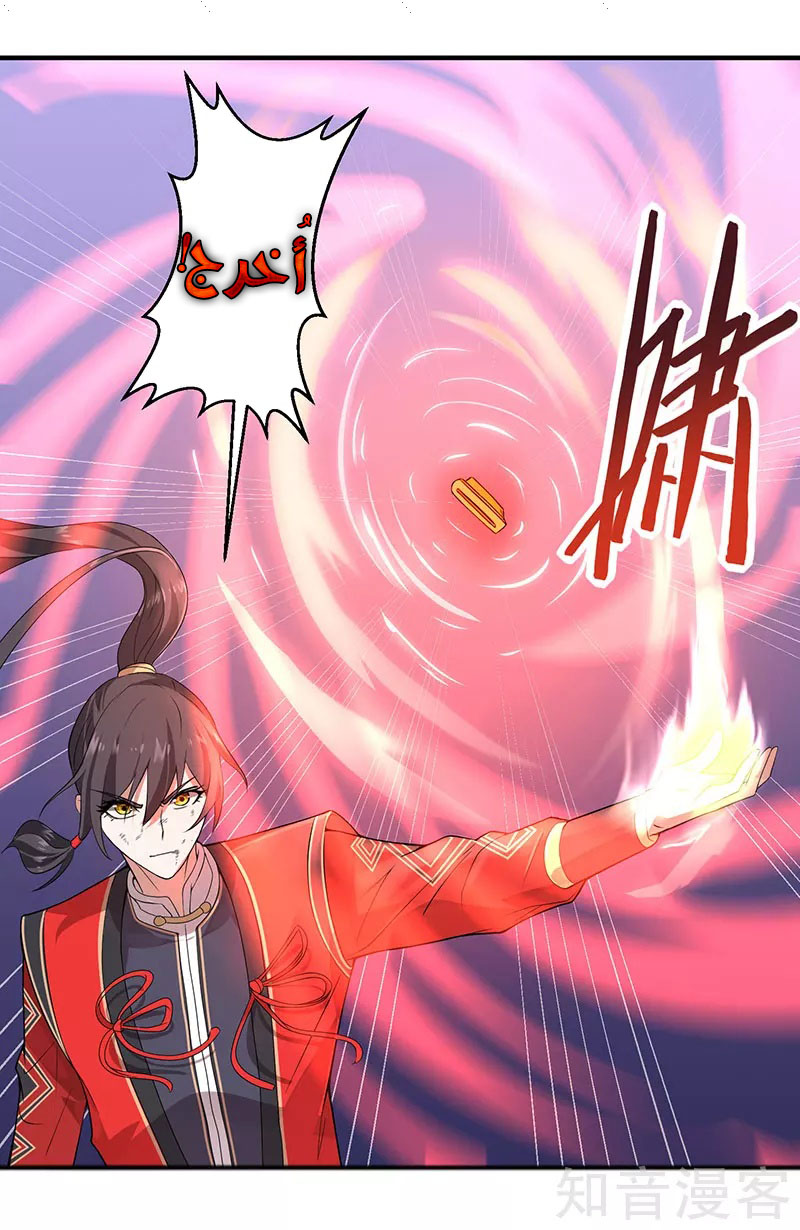 Read Return Of Immortal Emperor AR Manga Online