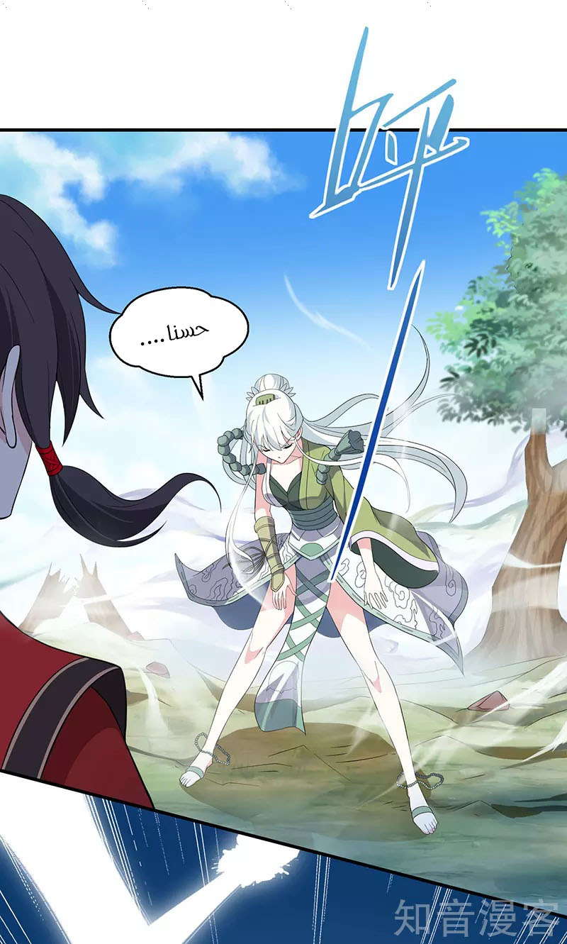 Read Return Of Immortal Emperor AR Manga Online