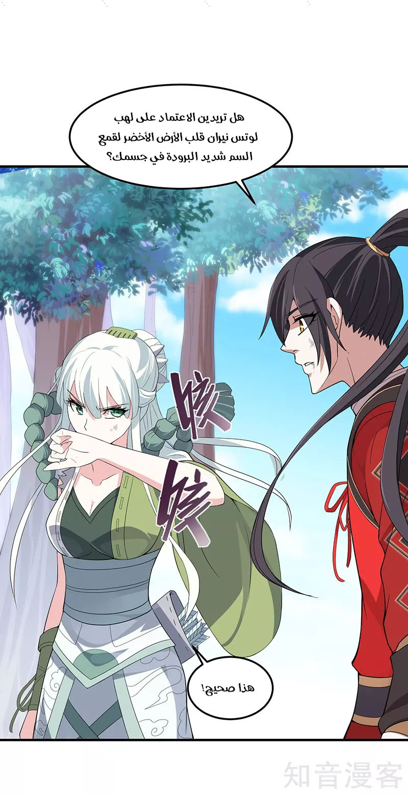 Read Return Of Immortal Emperor AR Manga Online