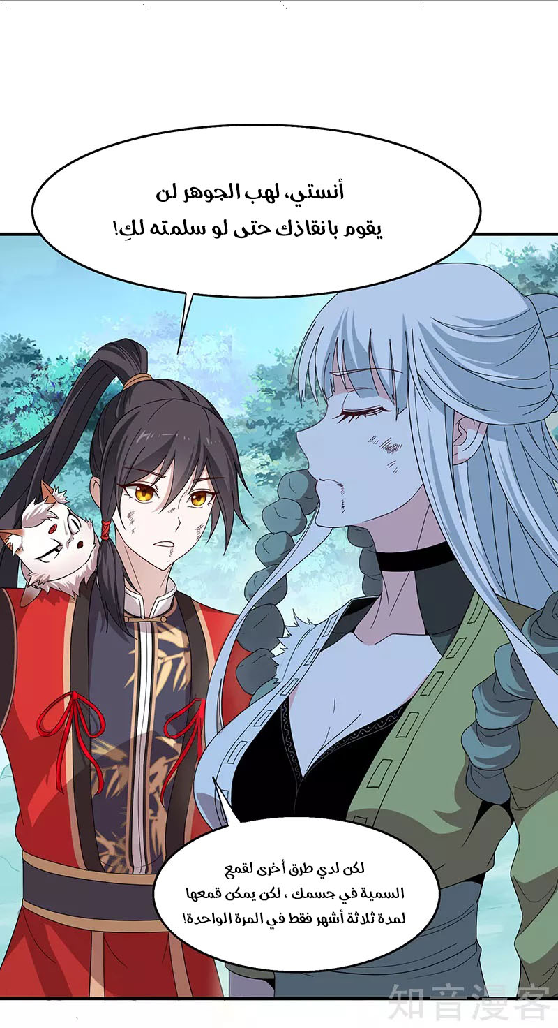 Read Return Of Immortal Emperor AR Manga Online