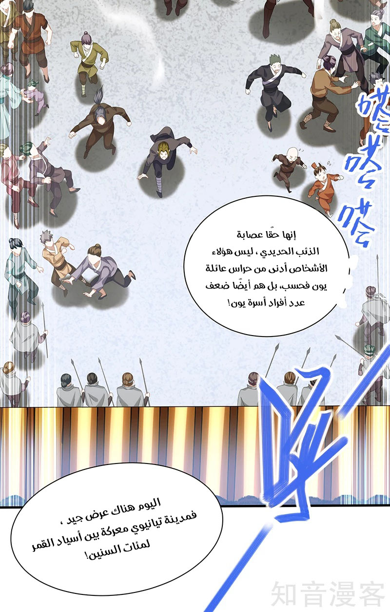 Read Return Of Immortal Emperor AR Manga Online