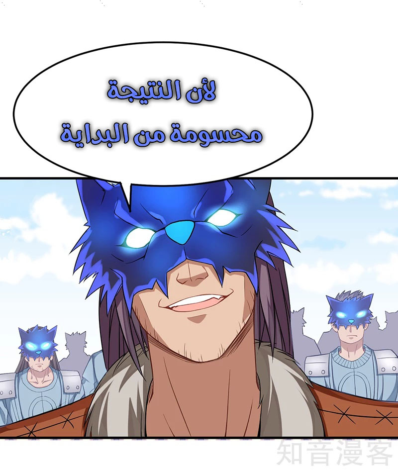 Read Return Of Immortal Emperor AR Manga Online