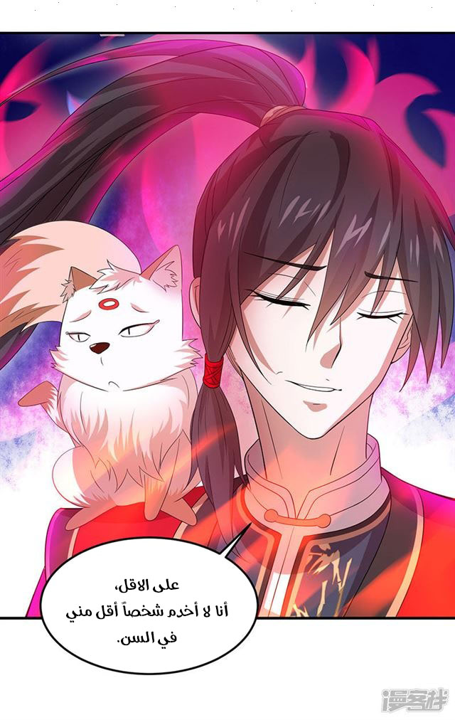 Read Return Of Immortal Emperor AR Manga Online
