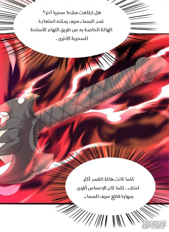 Read Return Of Immortal Emperor AR Manga Online