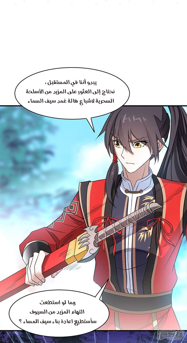 Read Return Of Immortal Emperor AR Manga Online