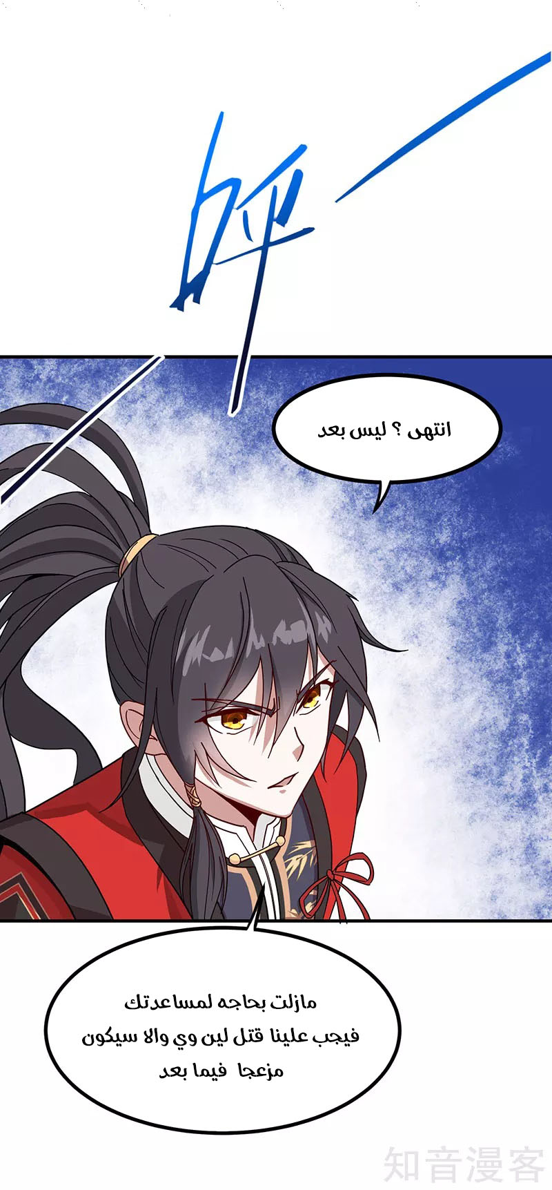 Read Return Of Immortal Emperor AR Manga Online