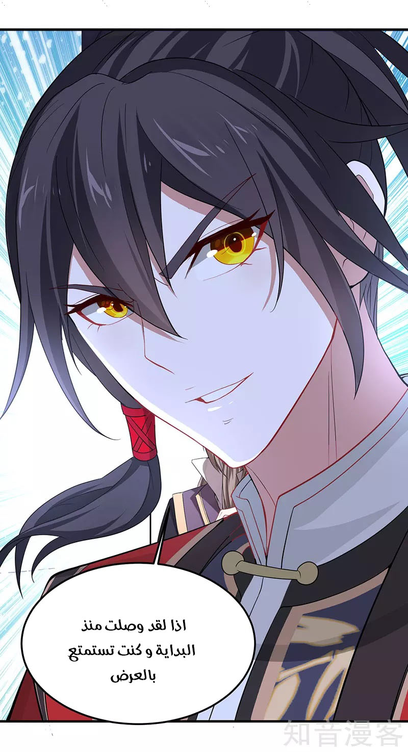 Read Return Of Immortal Emperor AR Manga Online