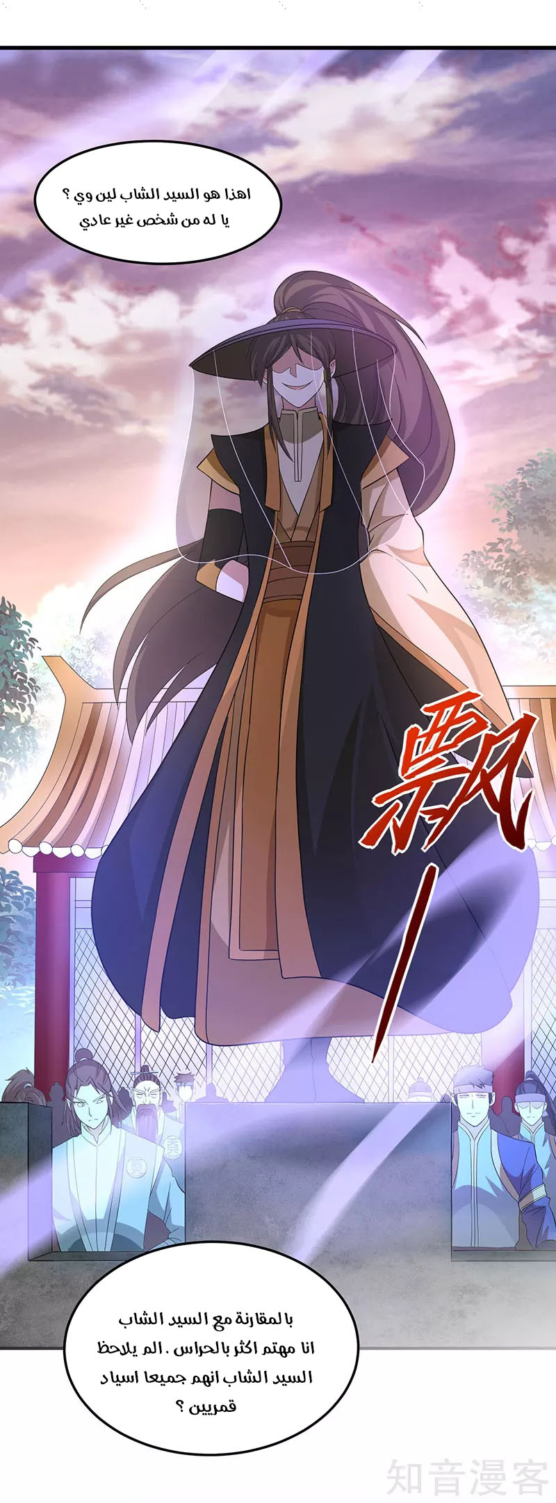 Read Return Of Immortal Emperor AR Manga Online