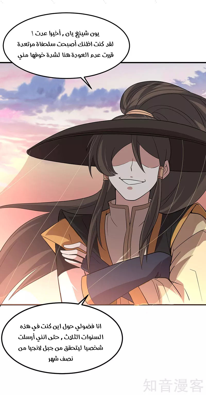 Read Return Of Immortal Emperor AR Manga Online