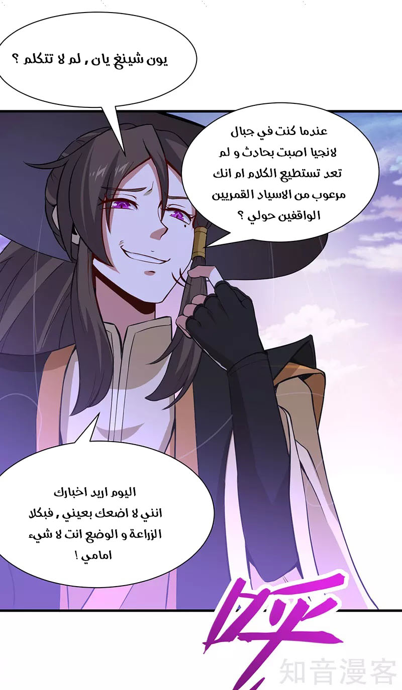 Read Return Of Immortal Emperor AR Manga Online