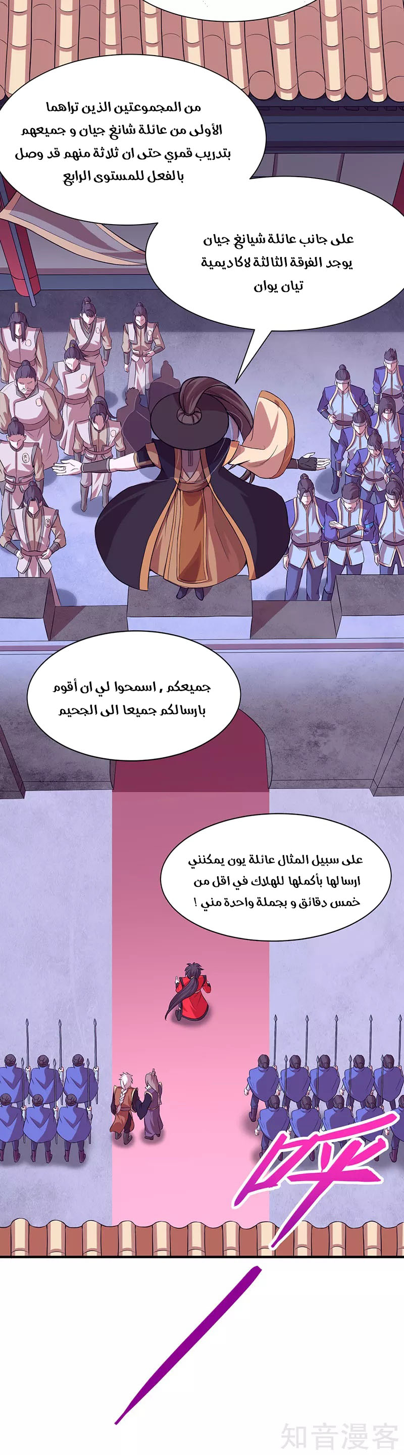 Read Return Of Immortal Emperor AR Manga Online