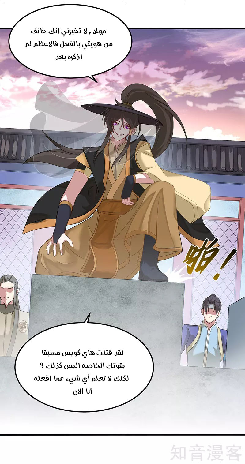 Read Return Of Immortal Emperor AR Manga Online