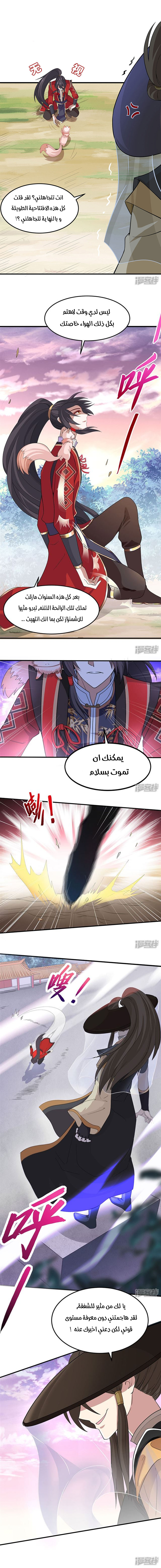 Read Return Of Immortal Emperor AR Manga Online