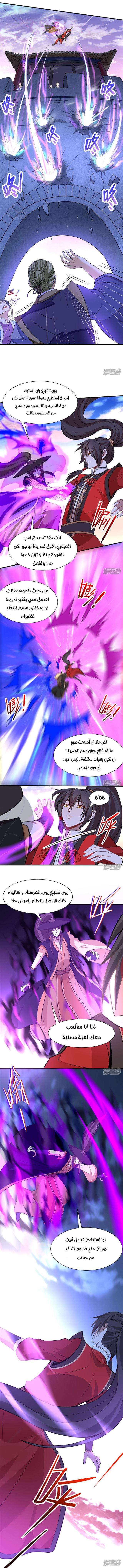 Read Return Of Immortal Emperor AR Manga Online