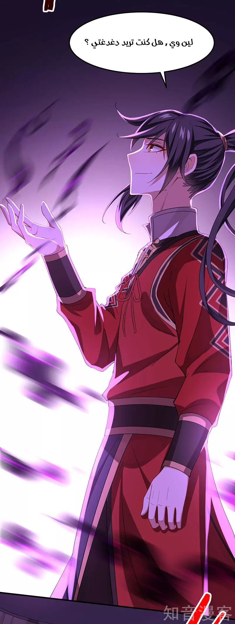 Read Return Of Immortal Emperor AR Manga Online
