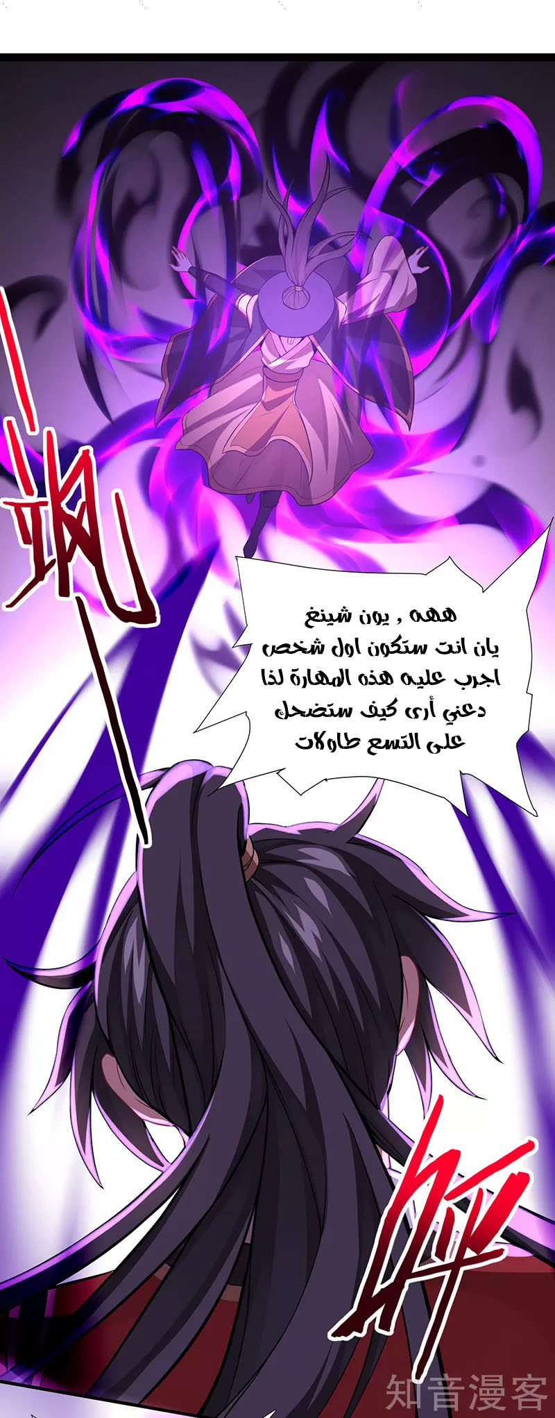 Read Return Of Immortal Emperor AR Manga Online