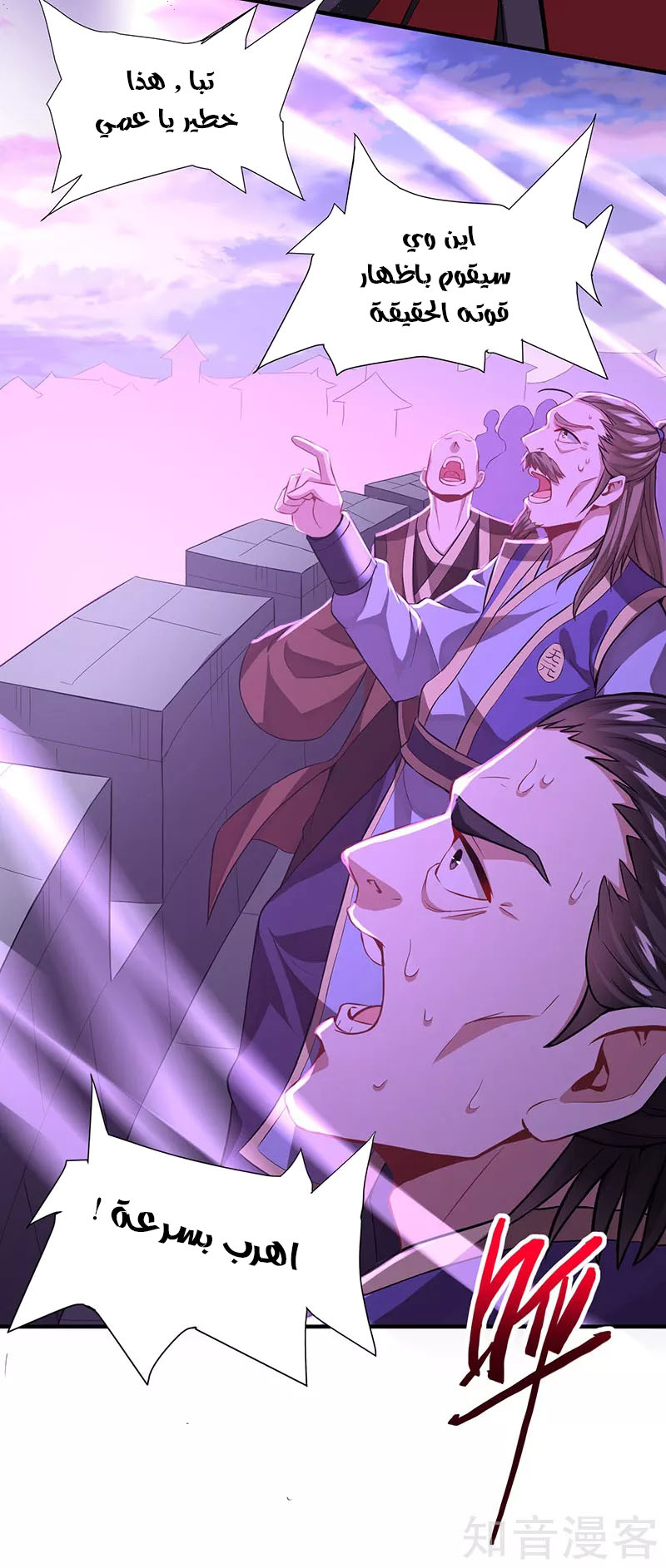 Read Return Of Immortal Emperor AR Manga Online