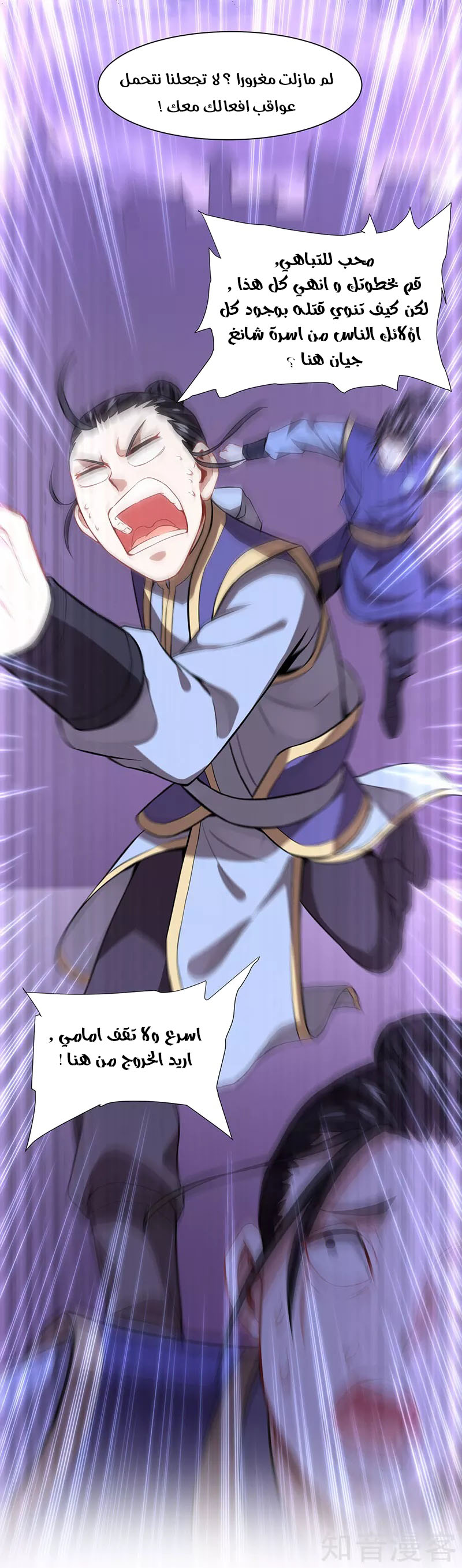 Read Return Of Immortal Emperor AR Manga Online