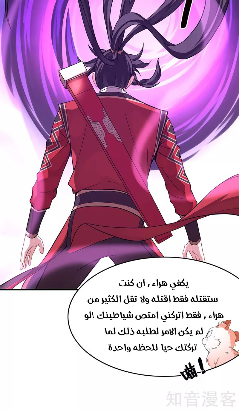 Read Return Of Immortal Emperor AR Manga Online