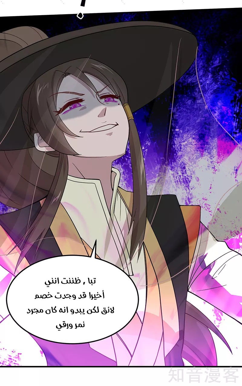Read Return Of Immortal Emperor AR Manga Online