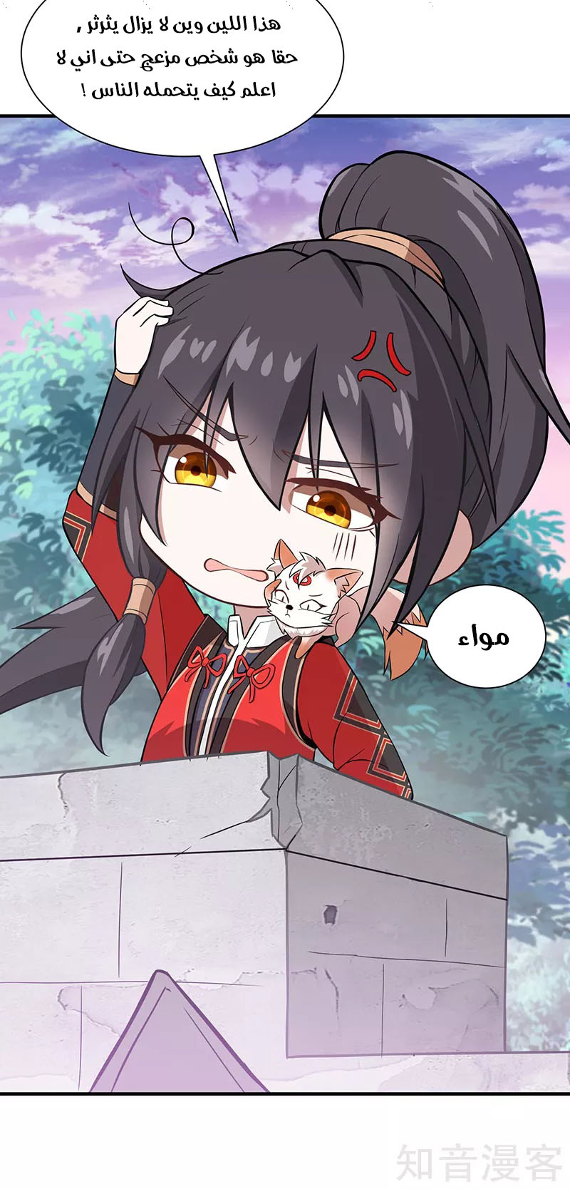Read Return Of Immortal Emperor AR Manga Online