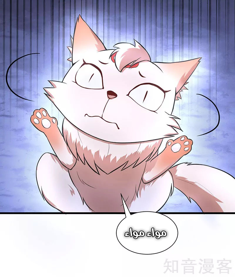 Read Return Of Immortal Emperor AR Manga Online
