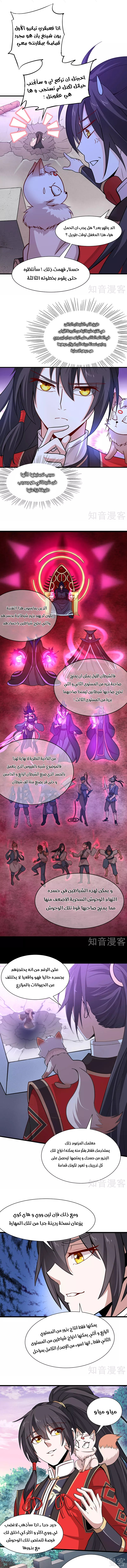 Read Return Of Immortal Emperor AR Manga Online