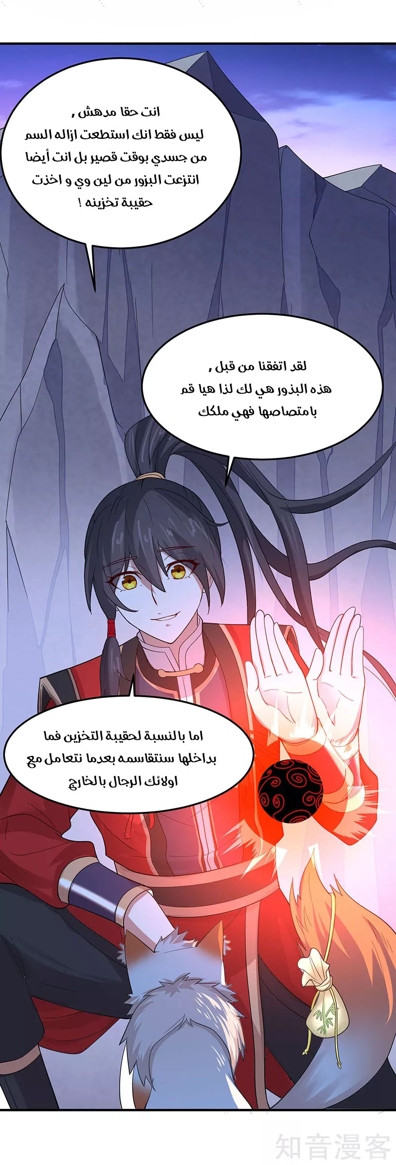Read Return Of Immortal Emperor AR Manga Online