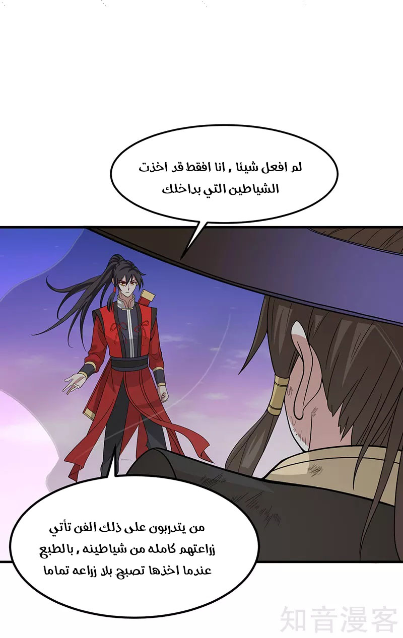 Read Return Of Immortal Emperor AR Manga Online
