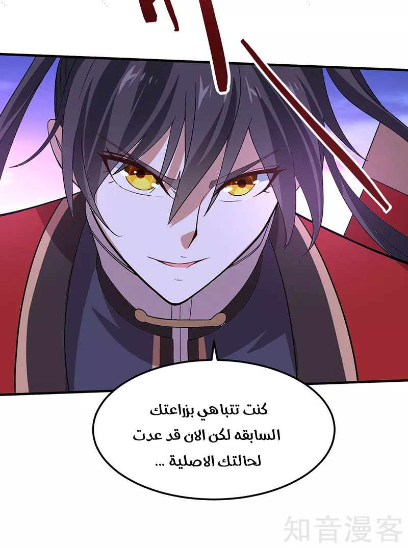 Read Return Of Immortal Emperor AR Manga Online