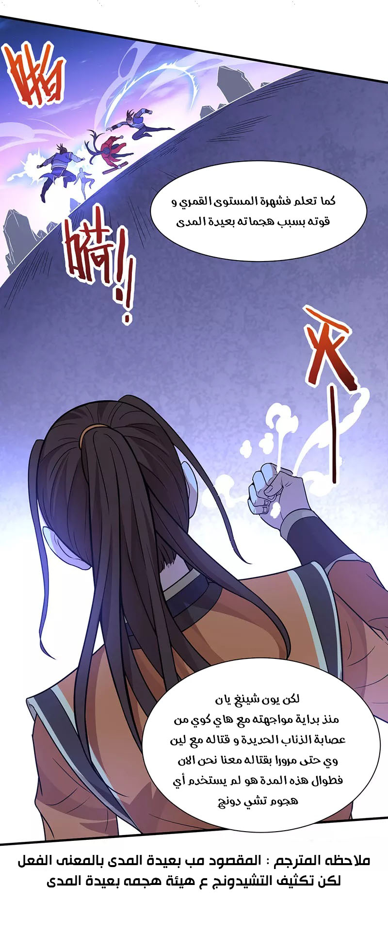 Read Return Of Immortal Emperor AR Manga Online