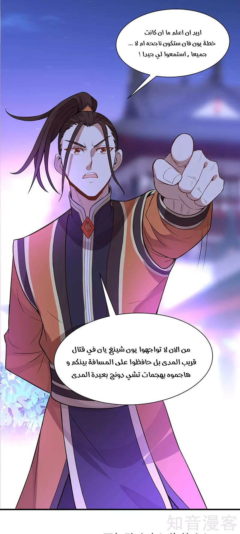 Read Return Of Immortal Emperor AR Manga Online