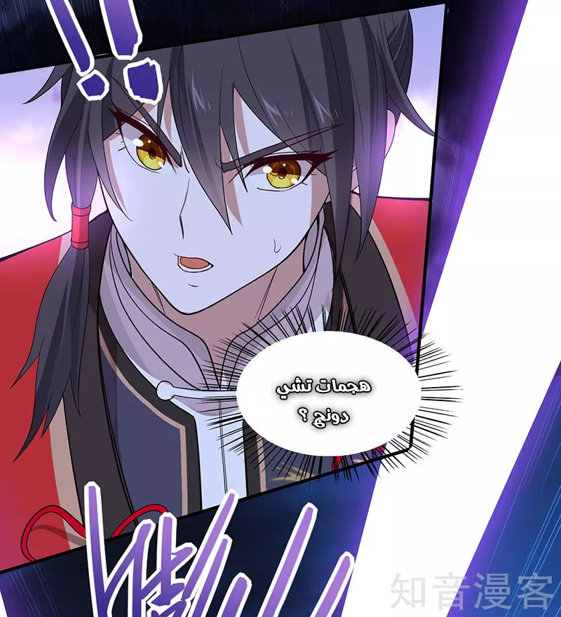 Read Return Of Immortal Emperor AR Manga Online