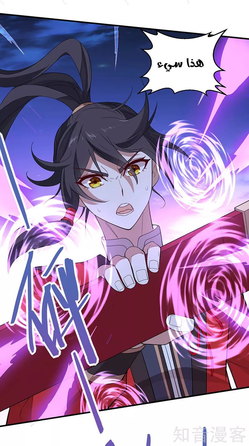 Read Return Of Immortal Emperor AR Manga Online