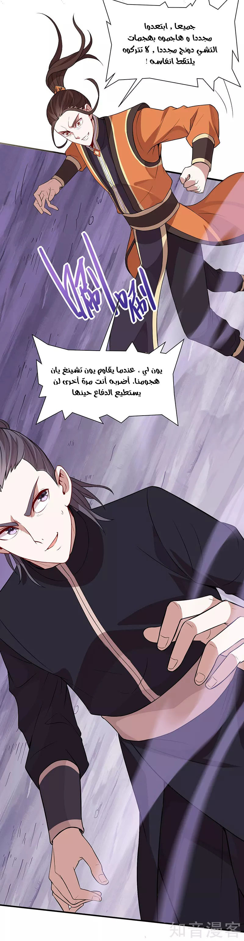 Read Return Of Immortal Emperor AR Manga Online