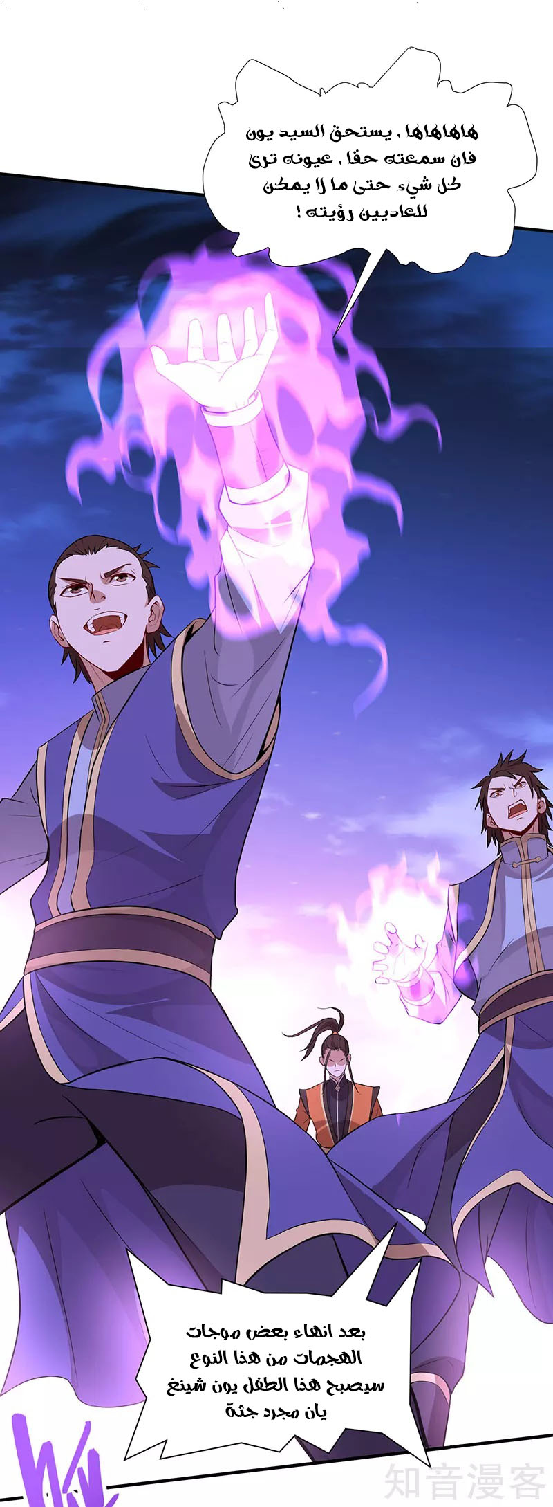 Read Return Of Immortal Emperor AR Manga Online