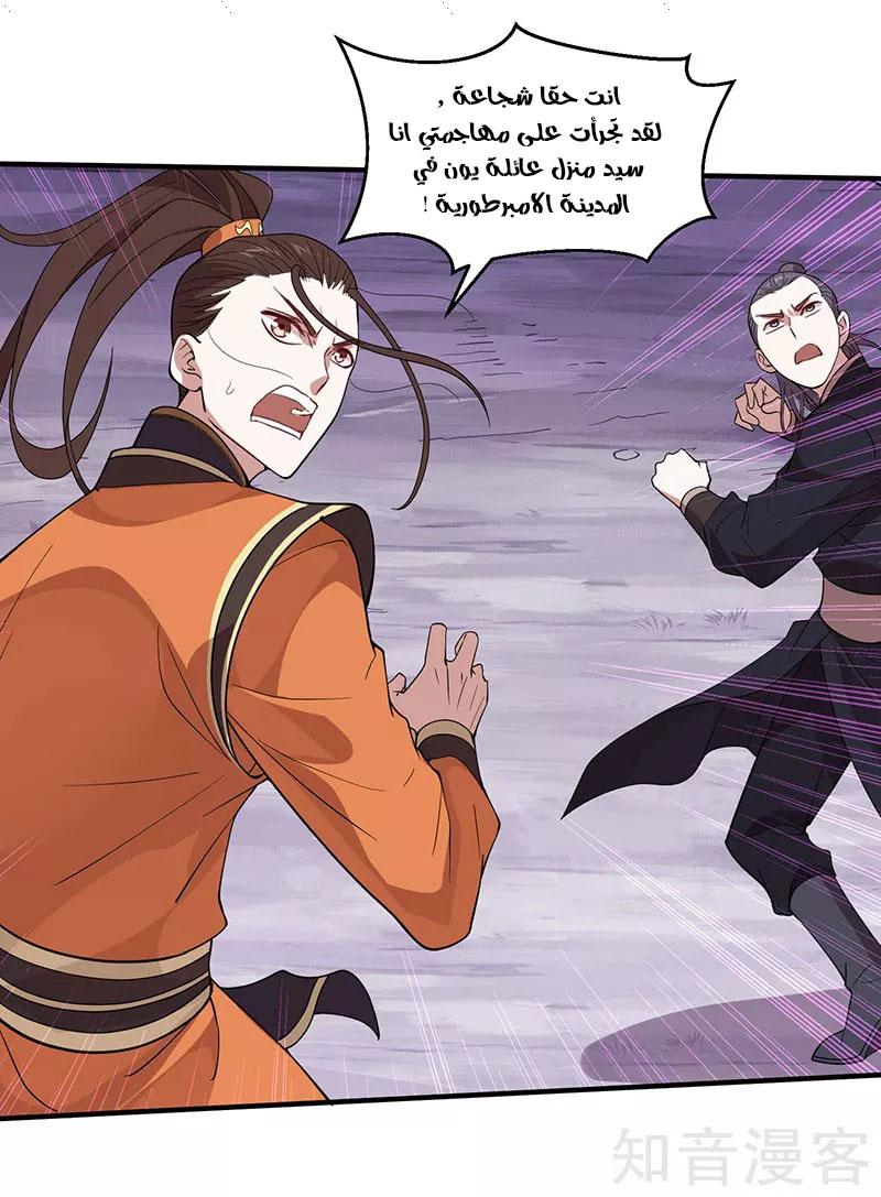 Read Return Of Immortal Emperor AR Manga Online