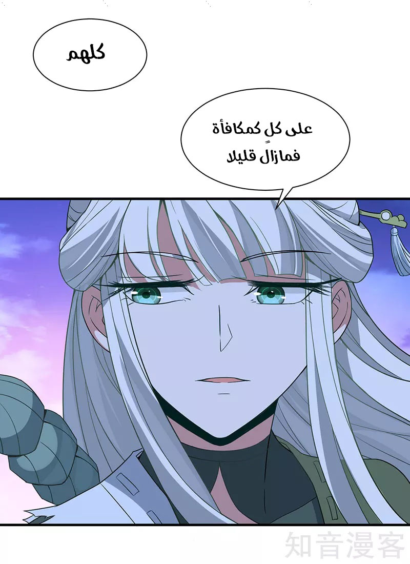 Read Return Of Immortal Emperor AR Manga Online