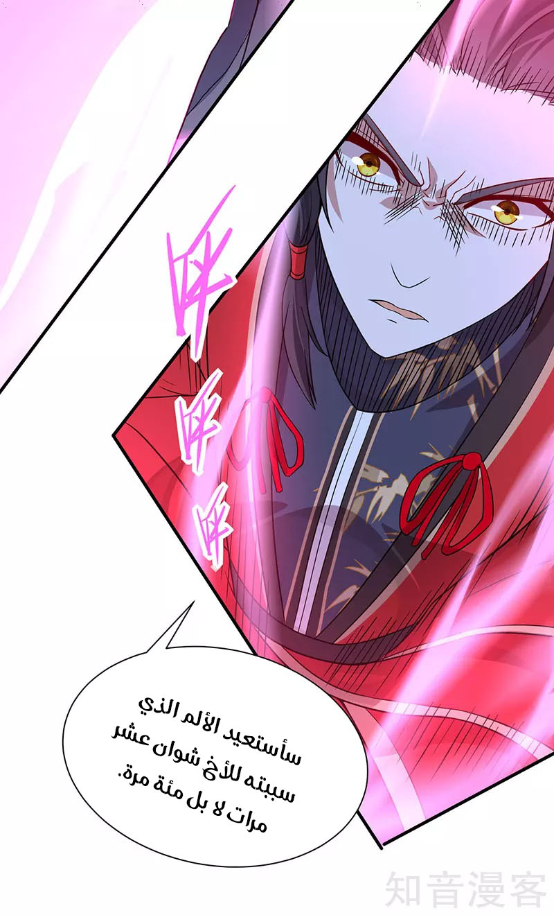 Read Return Of Immortal Emperor AR Manga Online