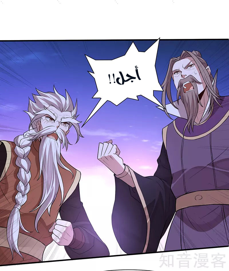 Read Return Of Immortal Emperor AR Manga Online