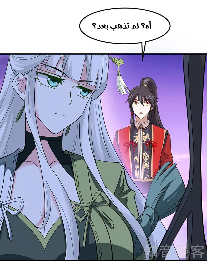 Read Return Of Immortal Emperor AR Manga Online