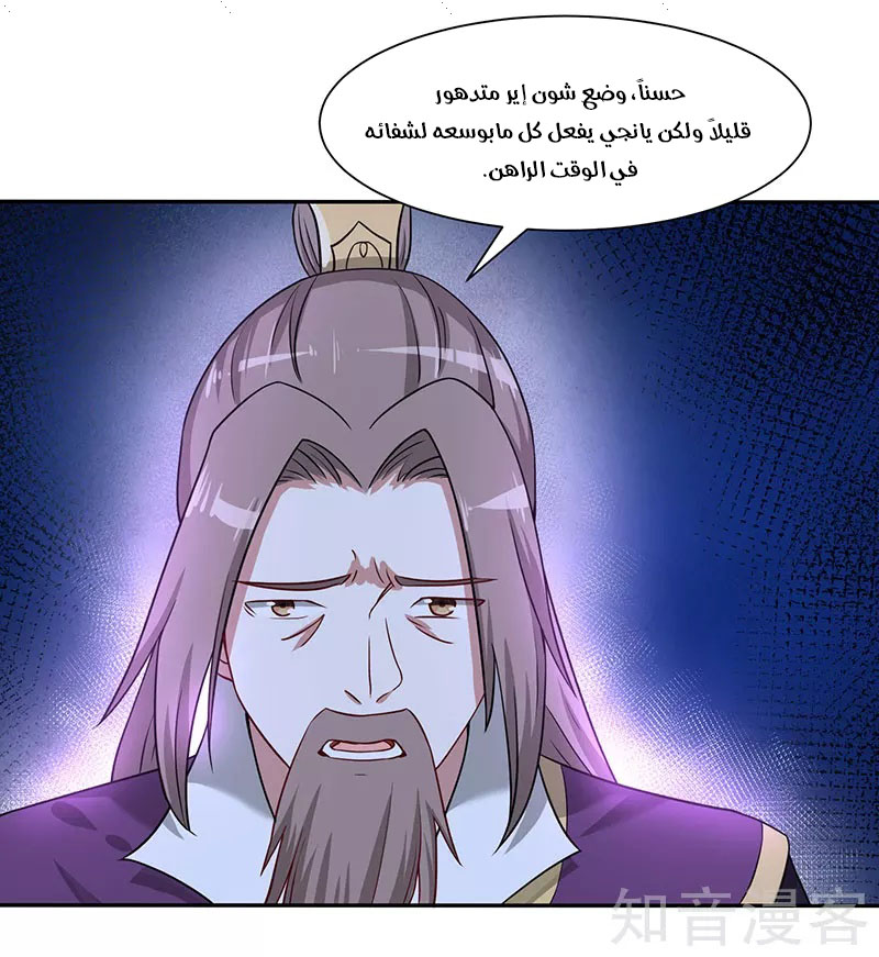 Read Return Of Immortal Emperor AR Manga Online