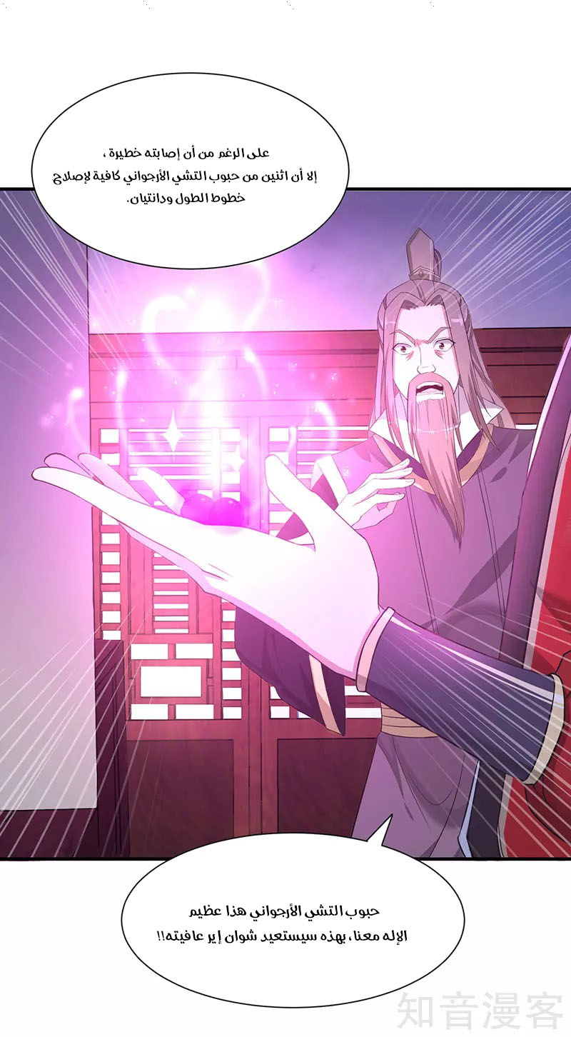 Read Return Of Immortal Emperor AR Manga Online