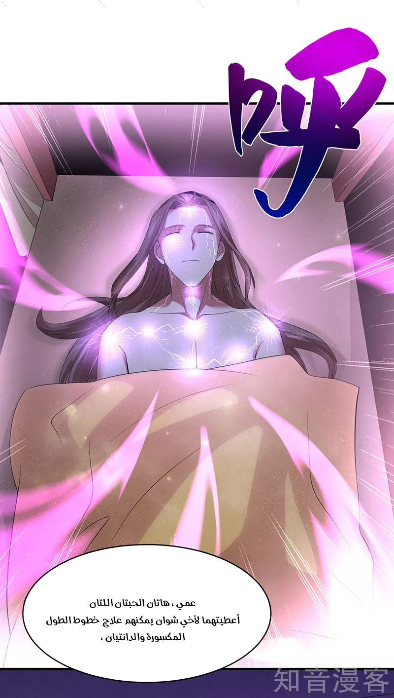 Read Return Of Immortal Emperor AR Manga Online