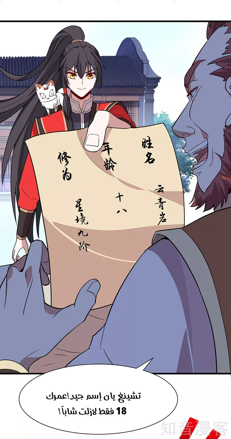 Read Return Of Immortal Emperor AR Manga Online