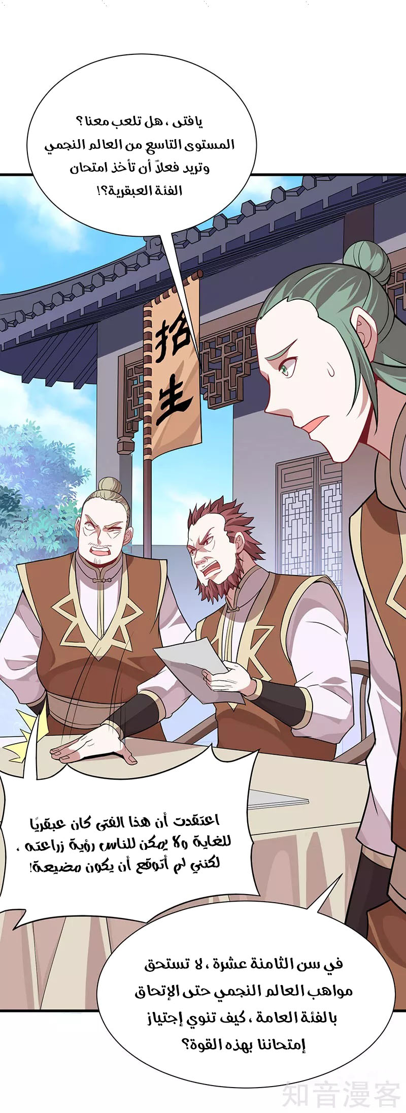 Read Return Of Immortal Emperor AR Manga Online