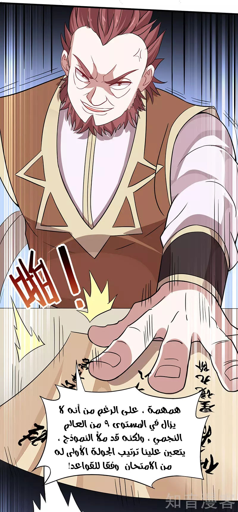Read Return Of Immortal Emperor AR Manga Online